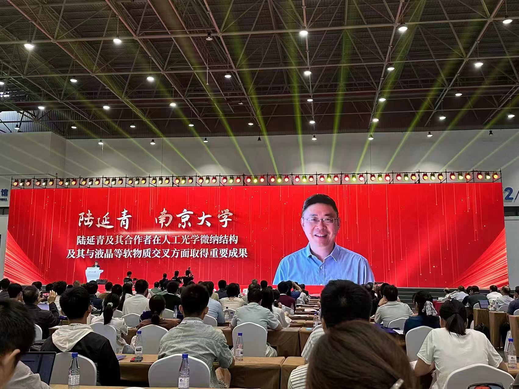 我院陆延青教授荣获2023-2024年度中国物理学会饶毓泰物理奖