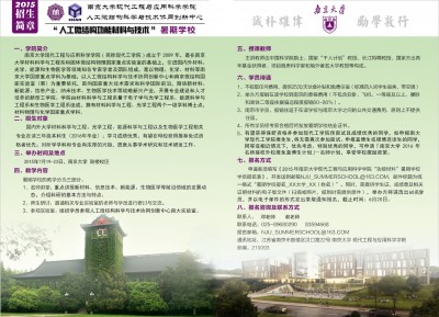 2015summerschool